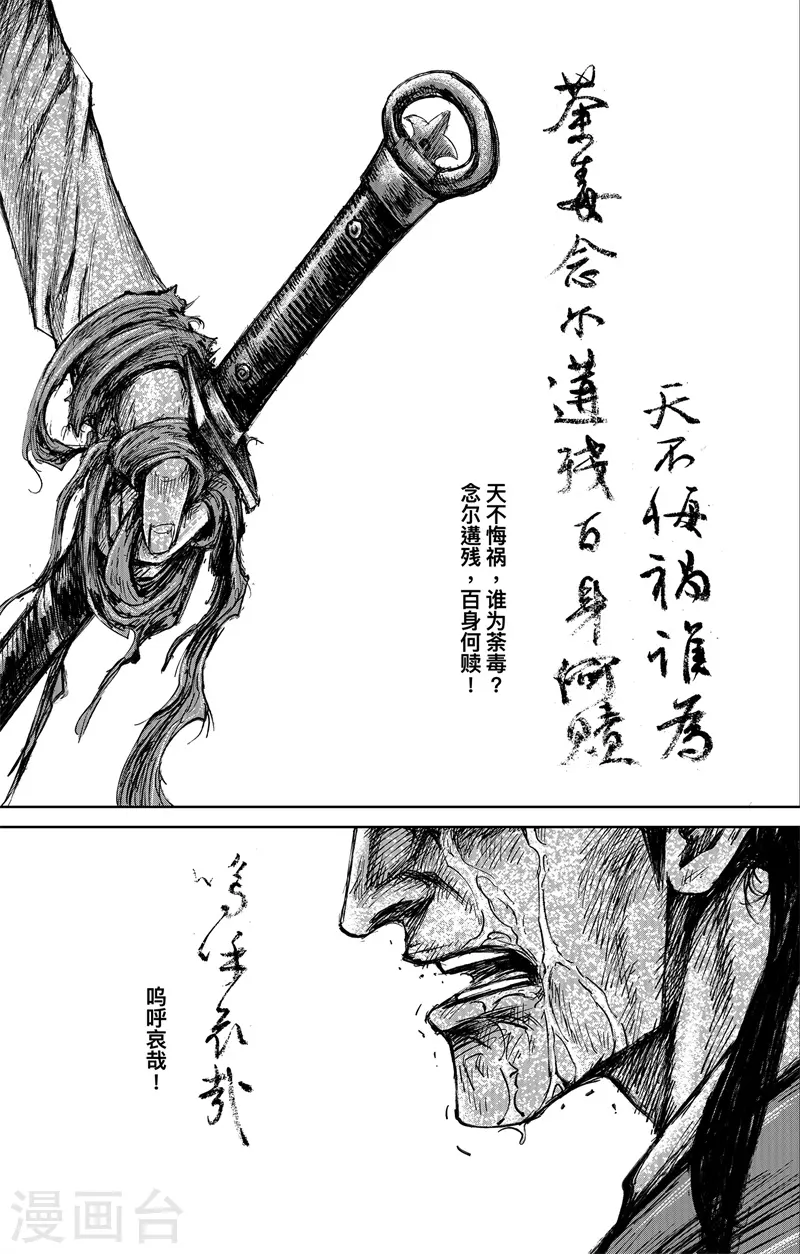 最终话下53