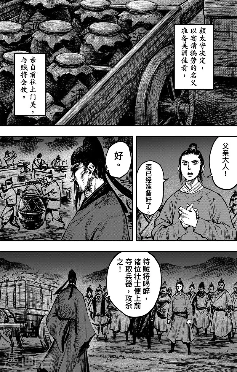 第3话5 金龟袋13