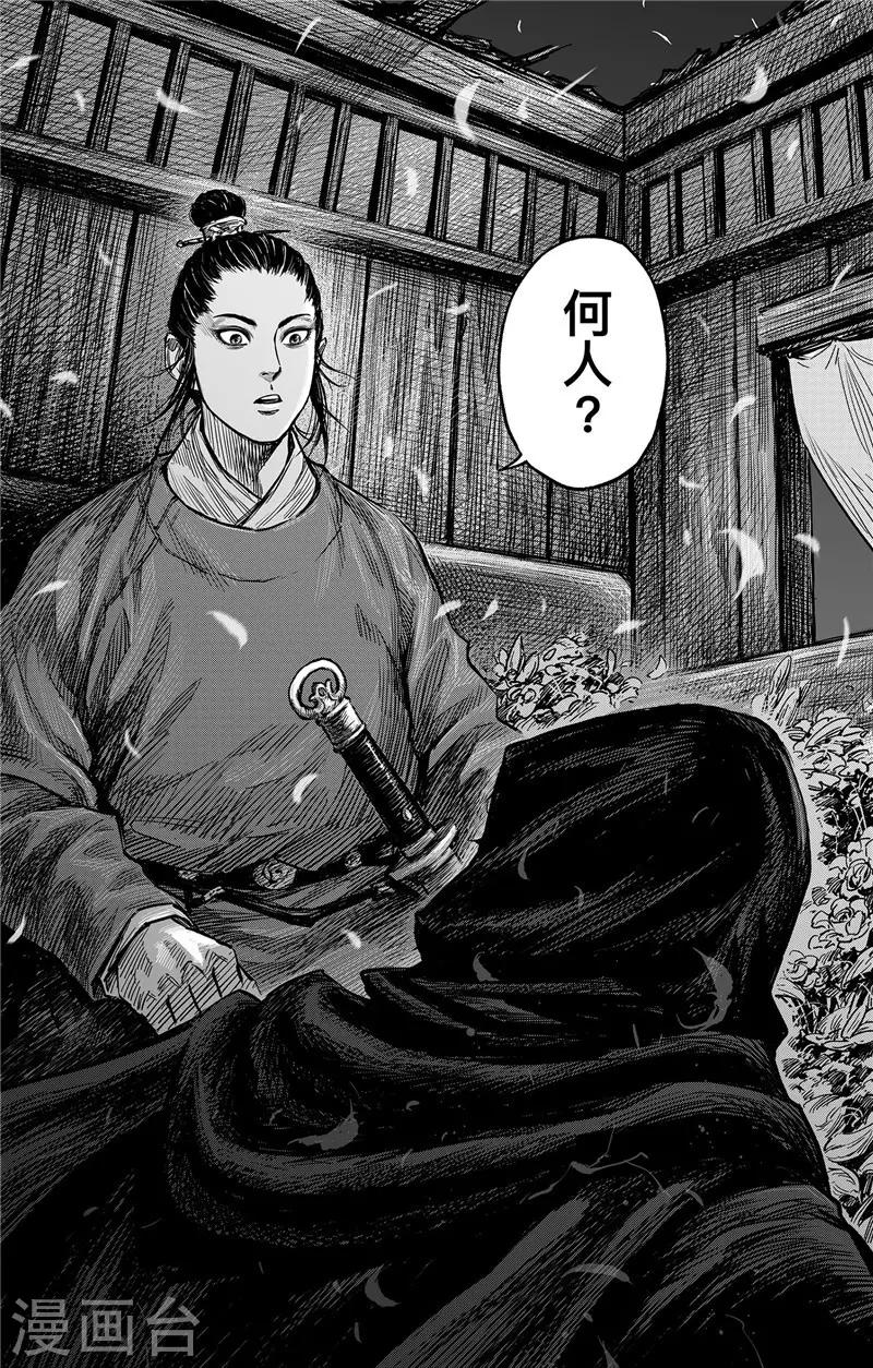 第1话5 花都刺客30