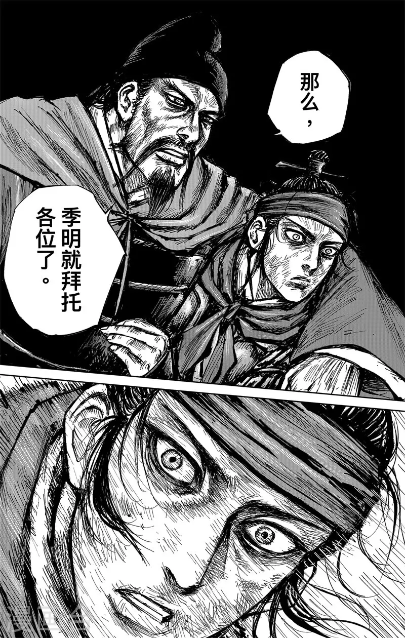 第4话7 最后的气节11