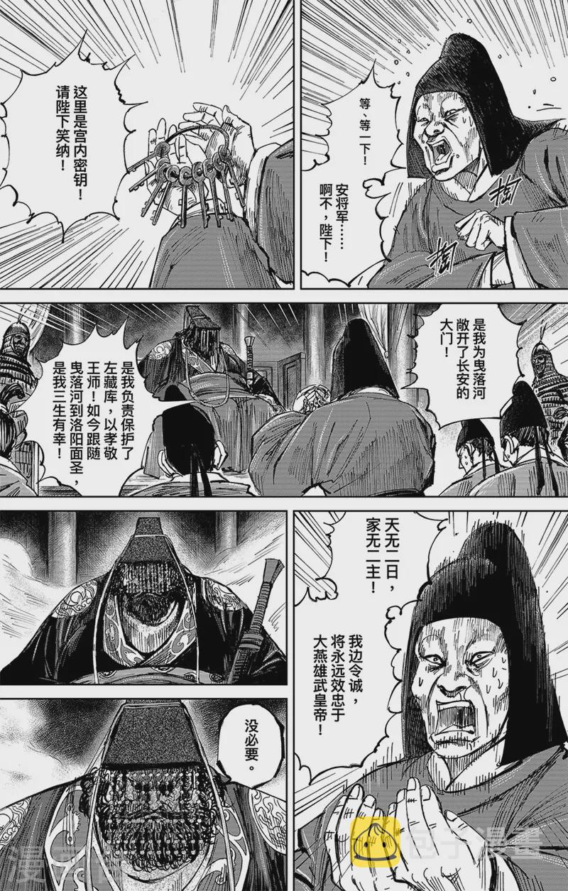 第5话5 无形者5