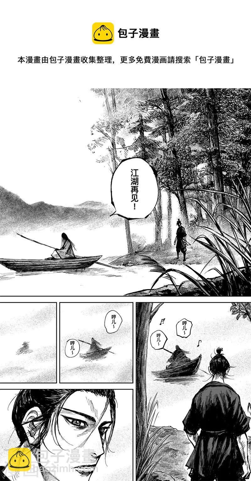 第5话2 无形者4