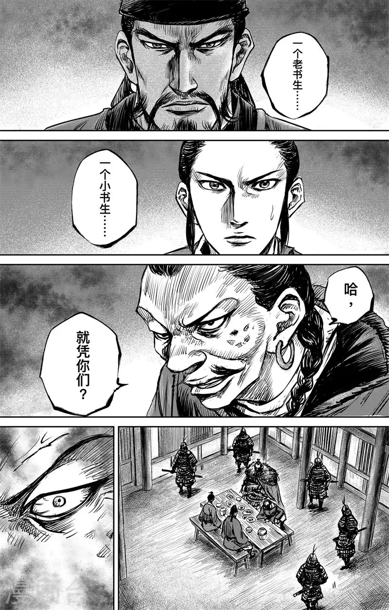 第3话7 金龟袋8