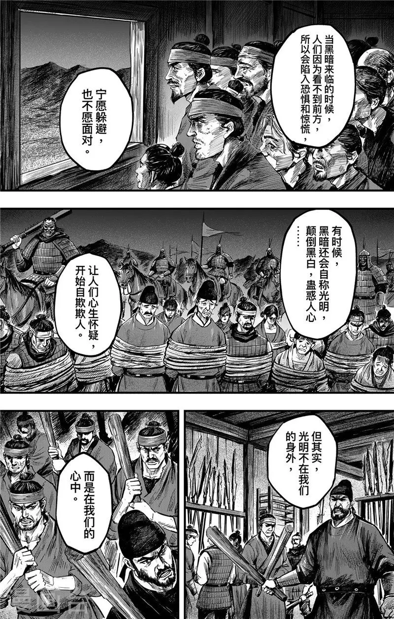 第2话9 烽火25