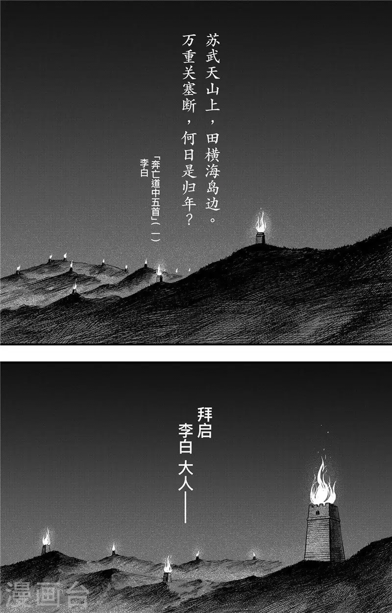 第2话9 烽火34
