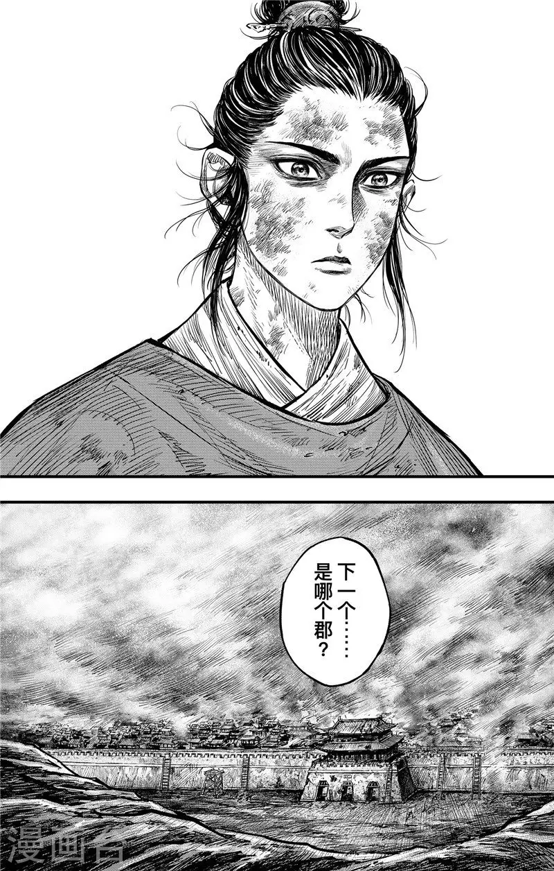第2话5 烽火18