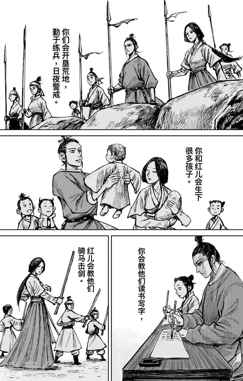 第4话7 最后的气节22