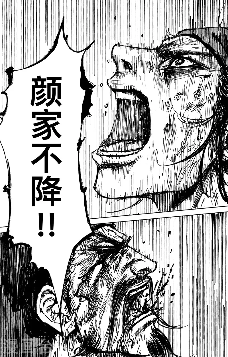 第4话8 最后的气节24