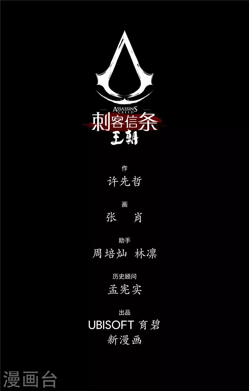 第2话5 烽火21