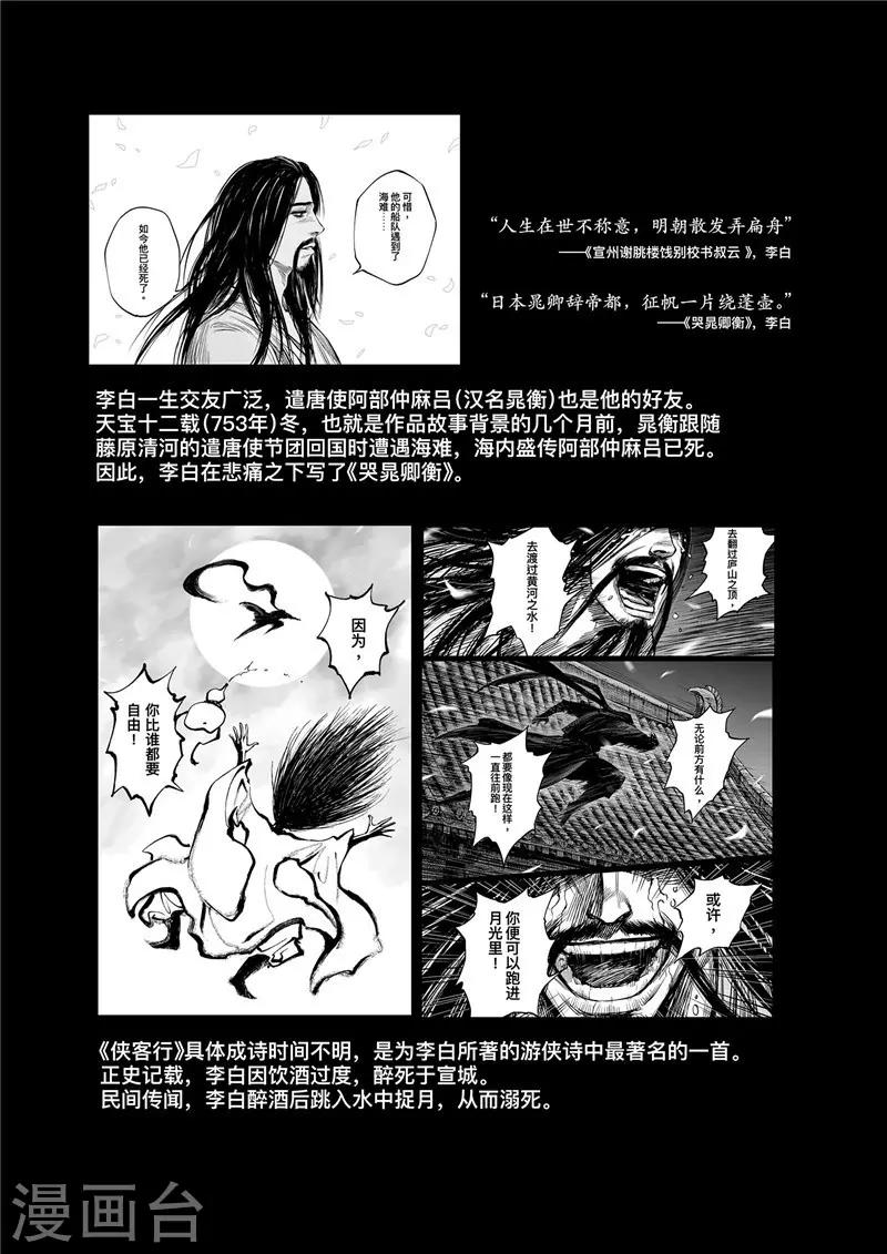第1话8 花都刺客 特别篇4