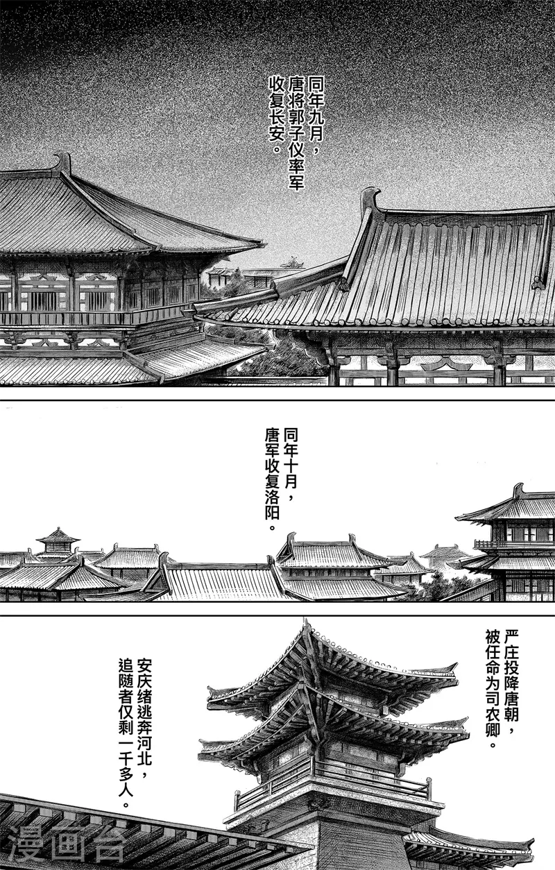 最终话下34