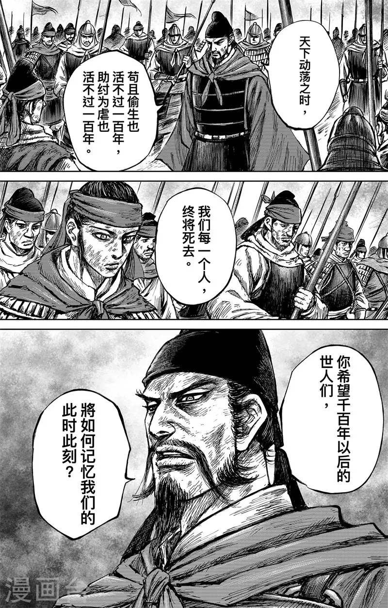第4话4 最后的气节8
