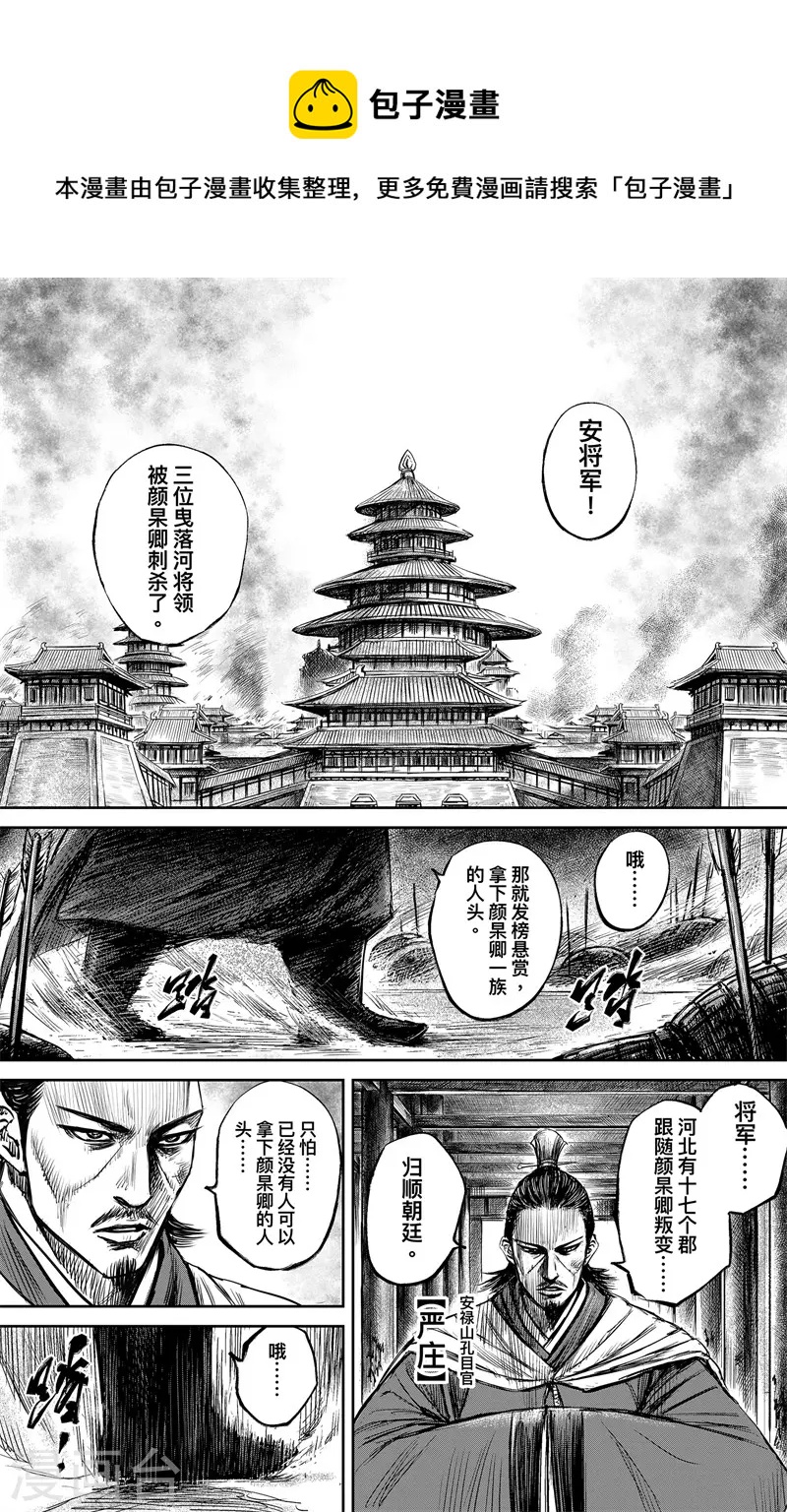 第4话1 最后的气节0