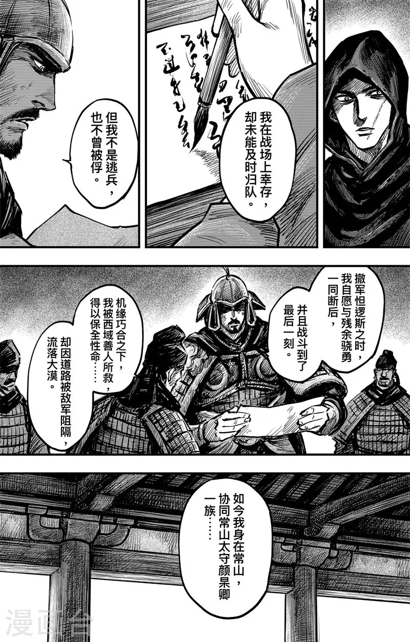 第3话5 金龟袋5