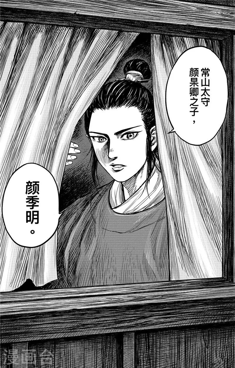 第1话6 花都刺客10