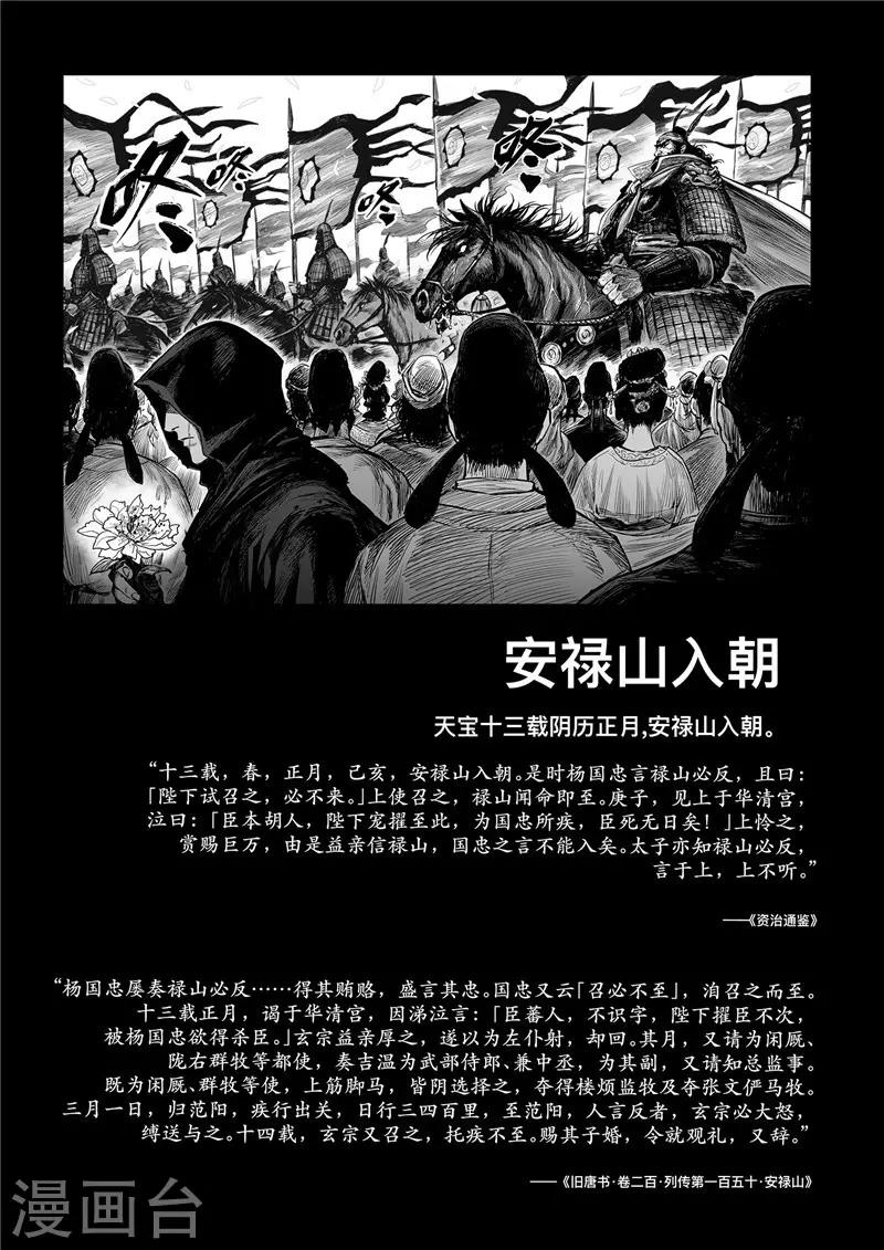 第1话8 花都刺客 特别篇9