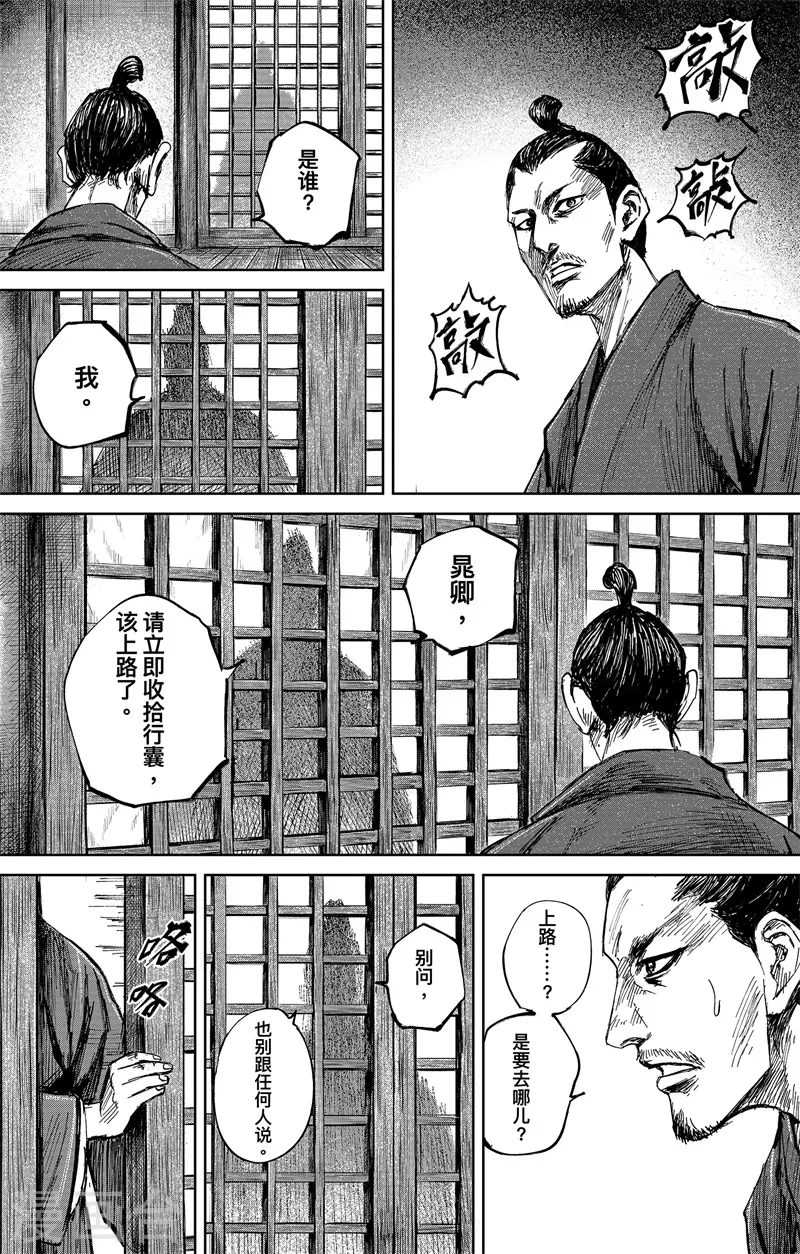 第5话3 无形者37
