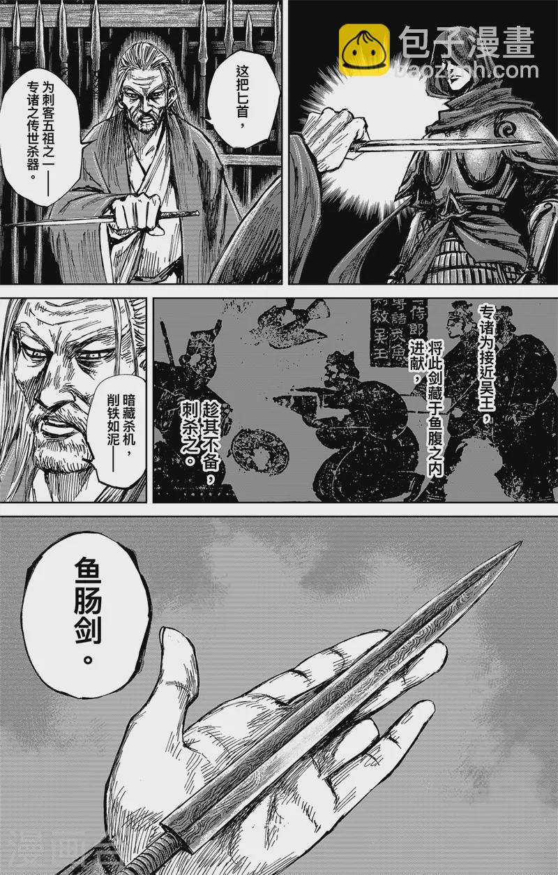 第5话2 无形者23