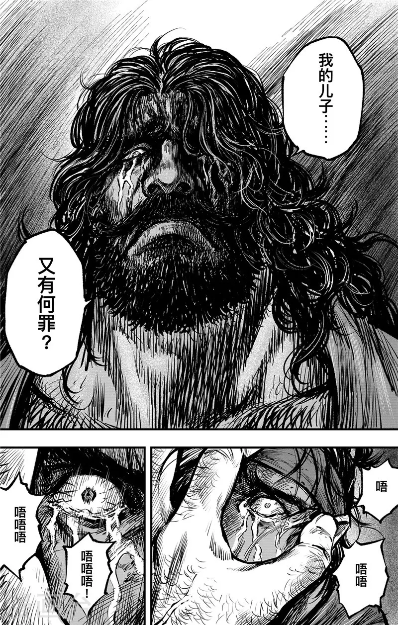 第3话1 金龟袋10