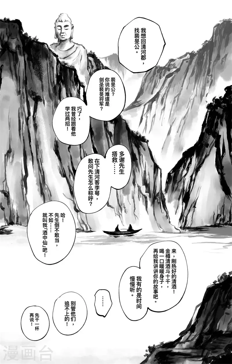 第5话1 无形者34