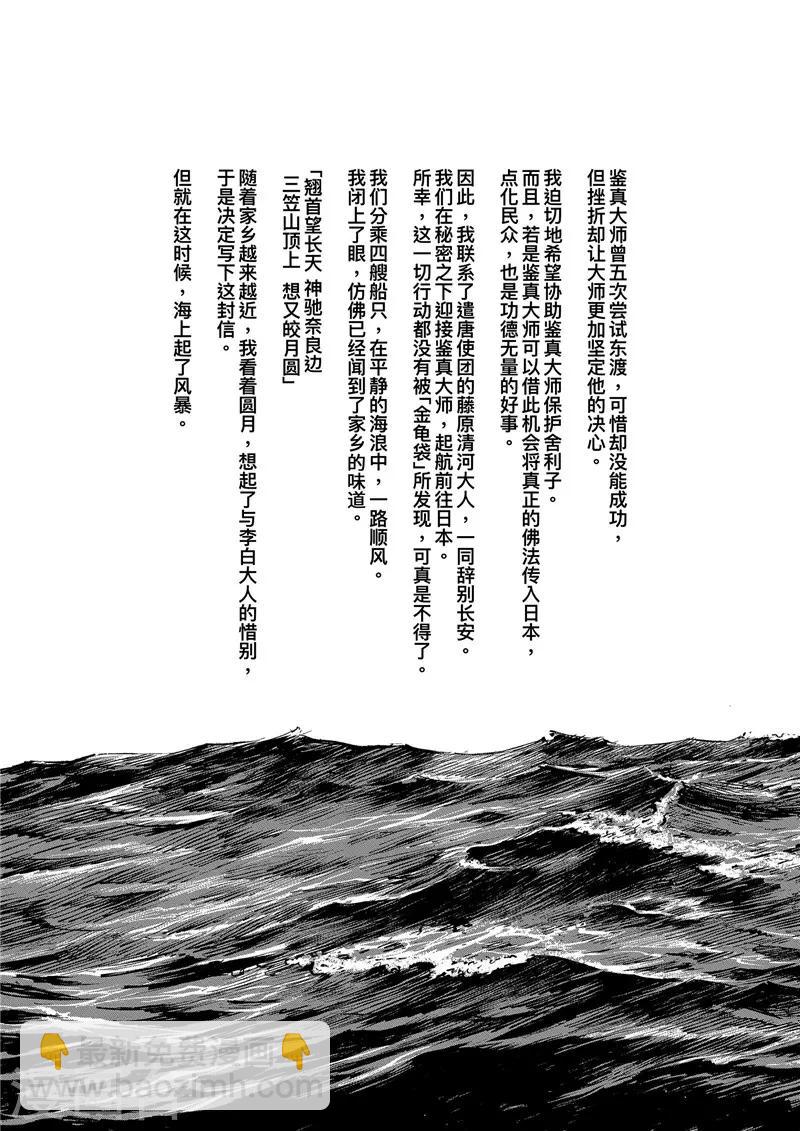 第1话7 花都刺客27