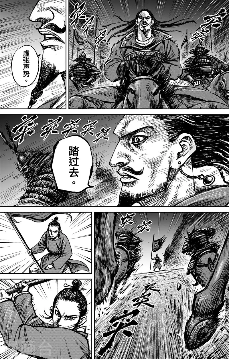 第3话8 金龟袋4