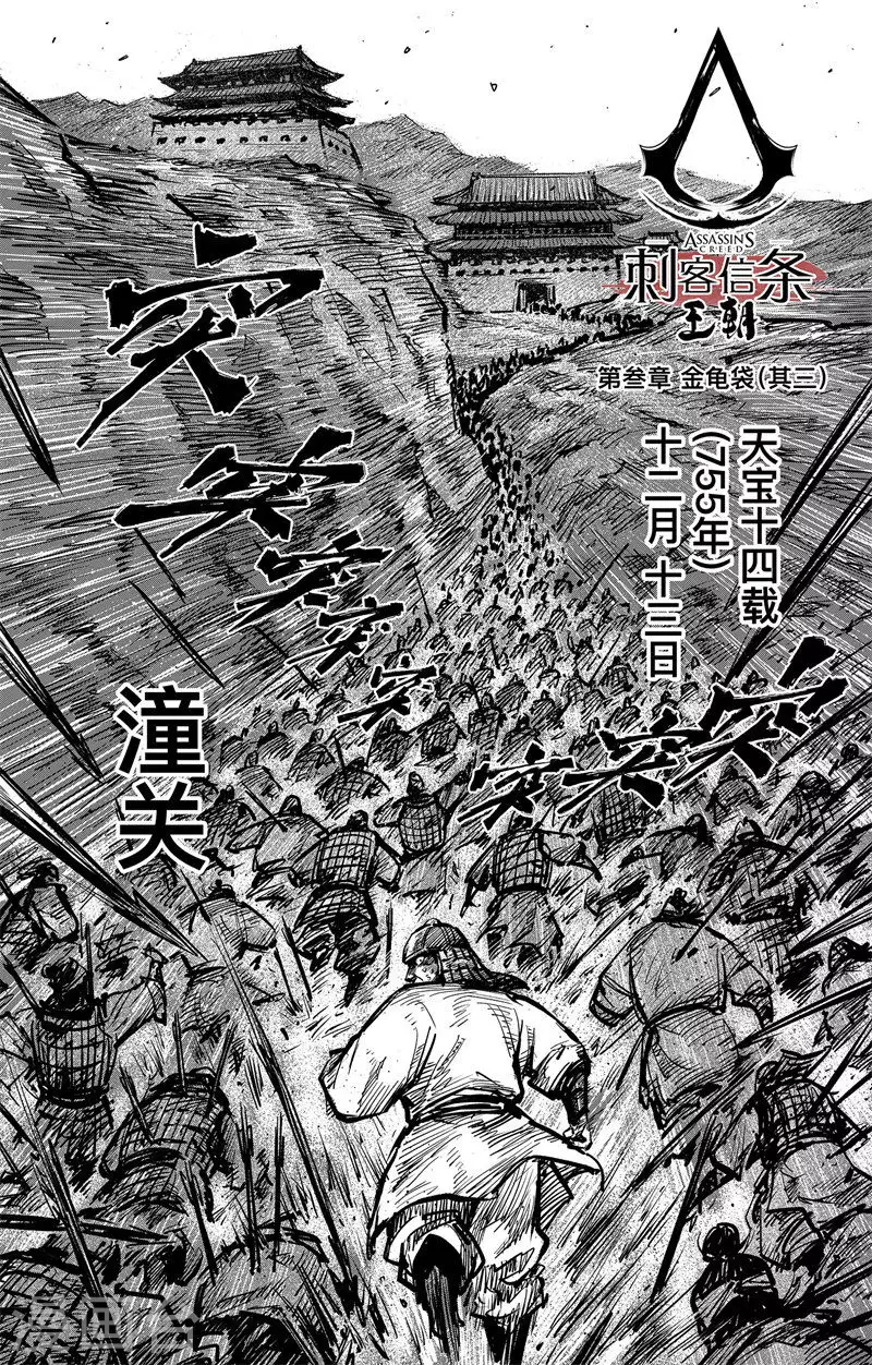 第3话3 金龟袋2