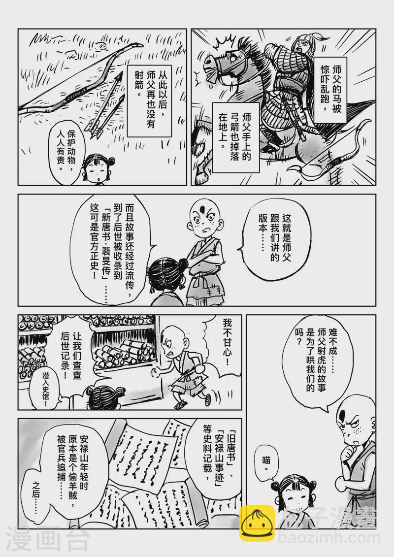 番外 烽火特别篇5