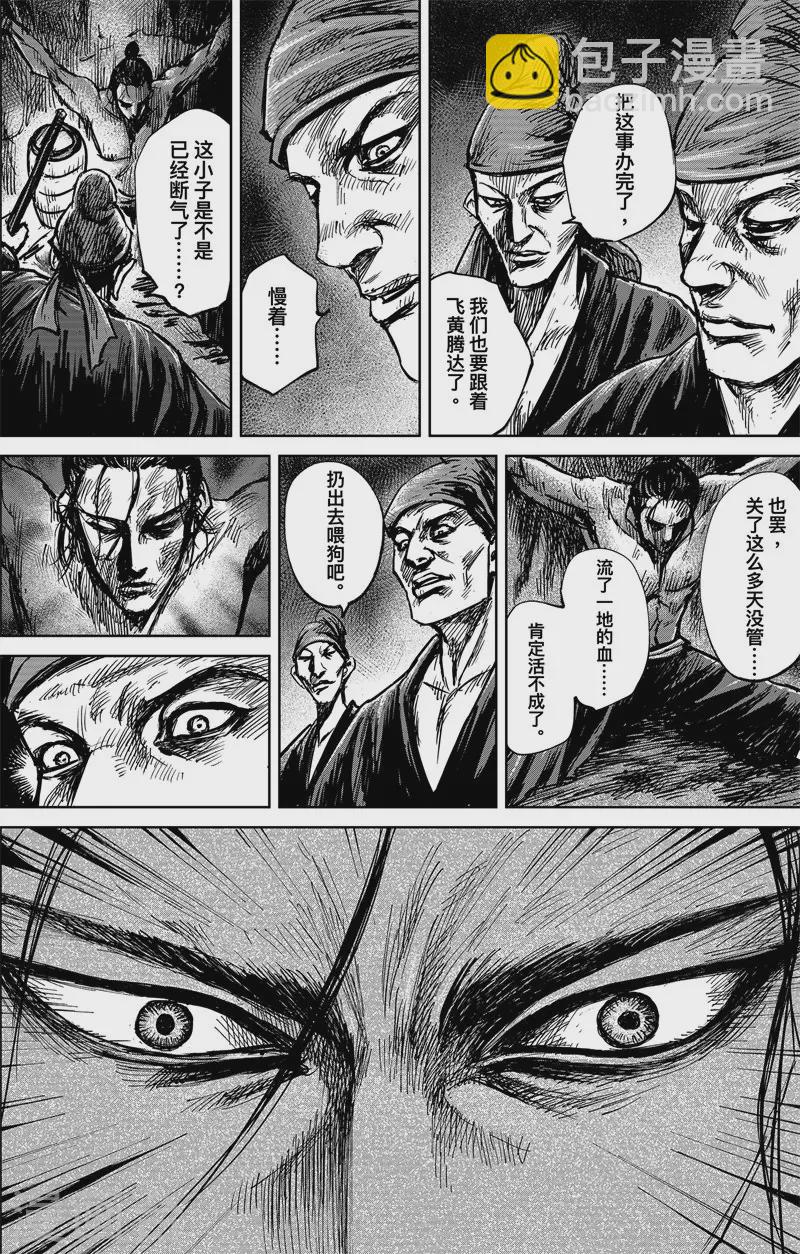 第5话1 无形者8