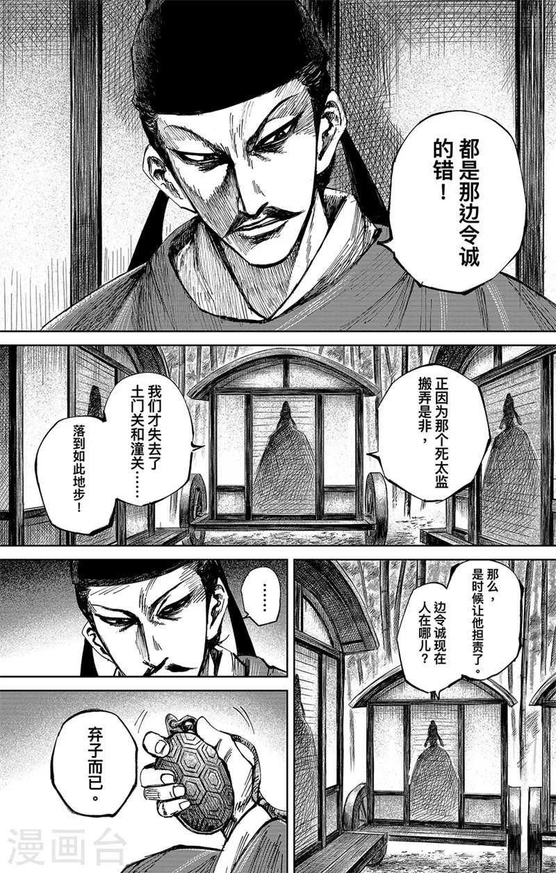 第5话5 无形者2