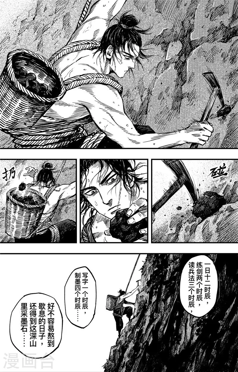 第2话2 烽火11
