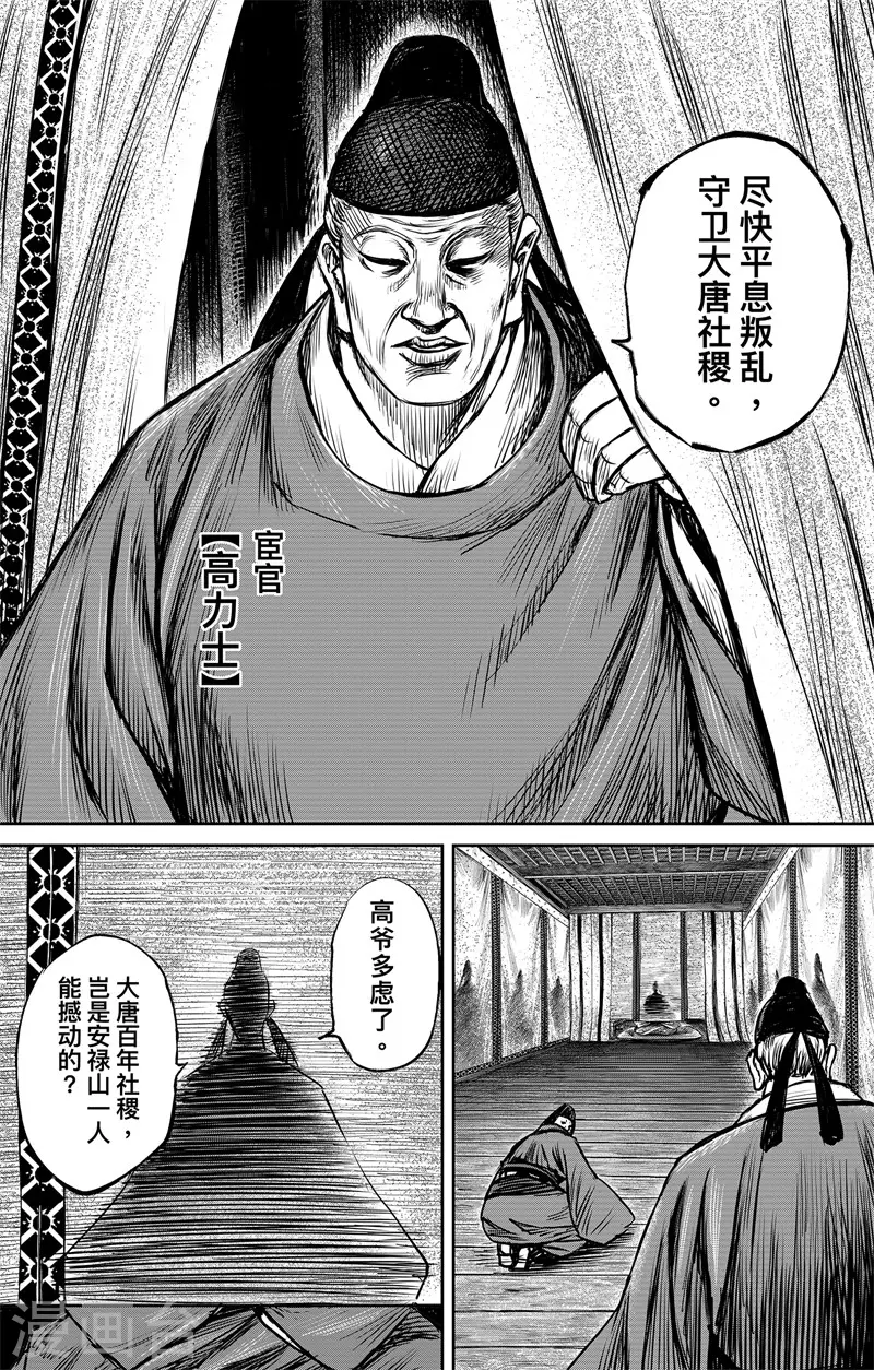 第4话2 最后的气节7