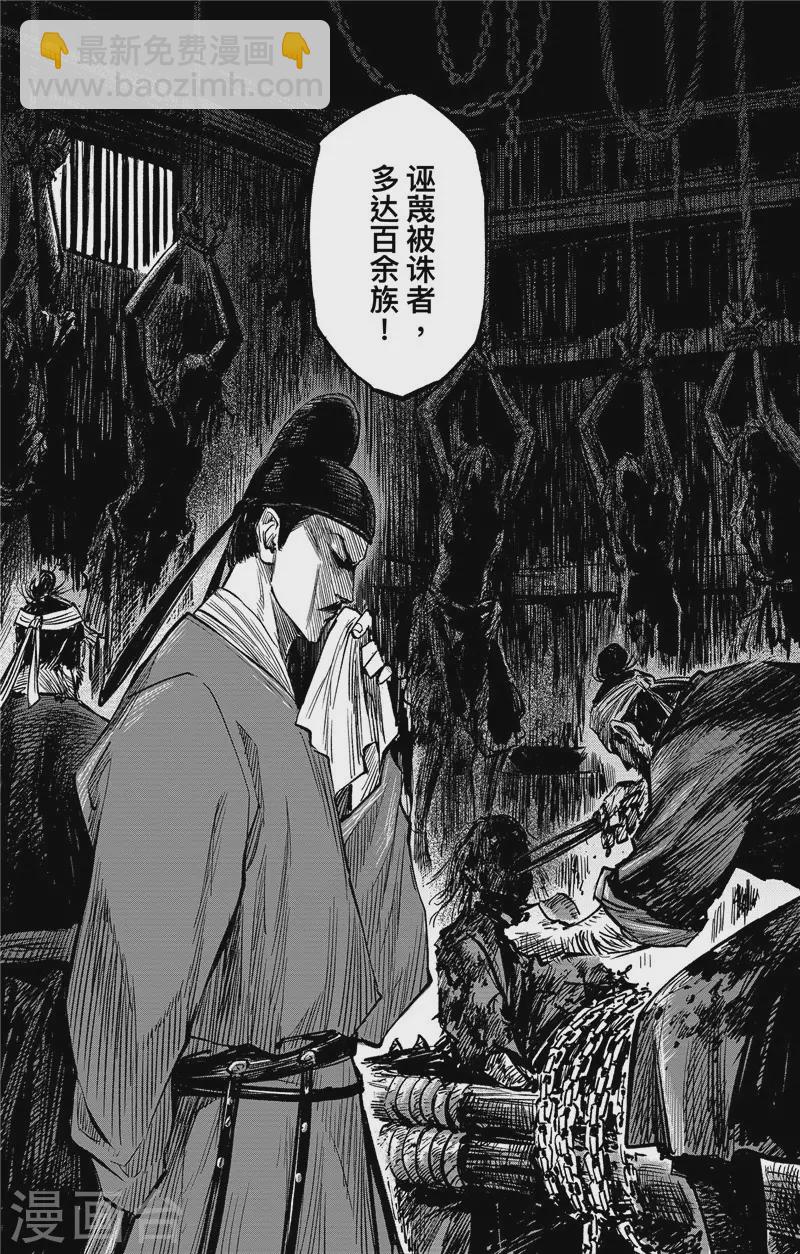 第2话3 烽火7