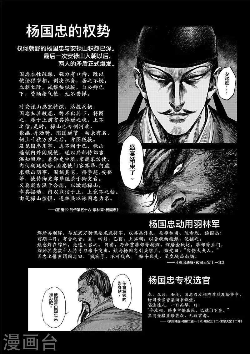 第1话8 花都刺客 特别篇13