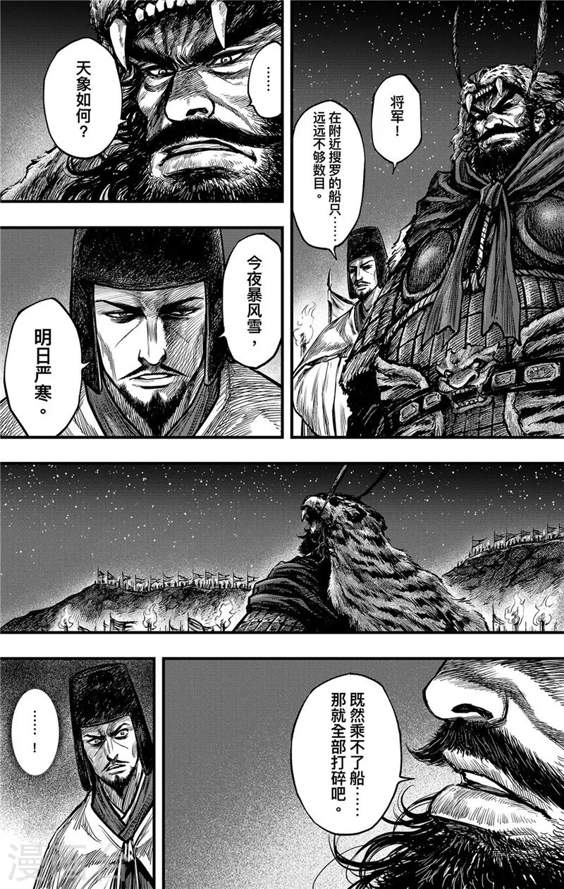 第2话7 烽火1