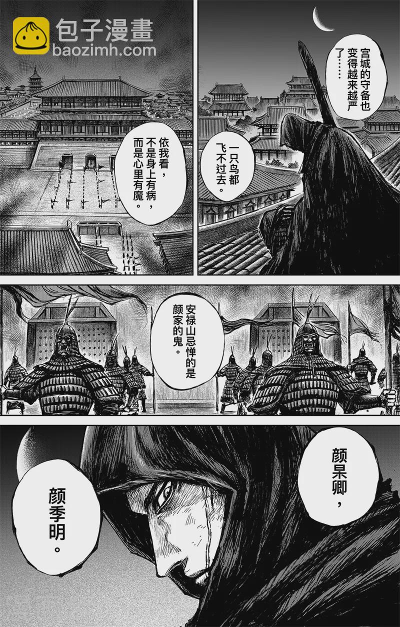 最终话上14