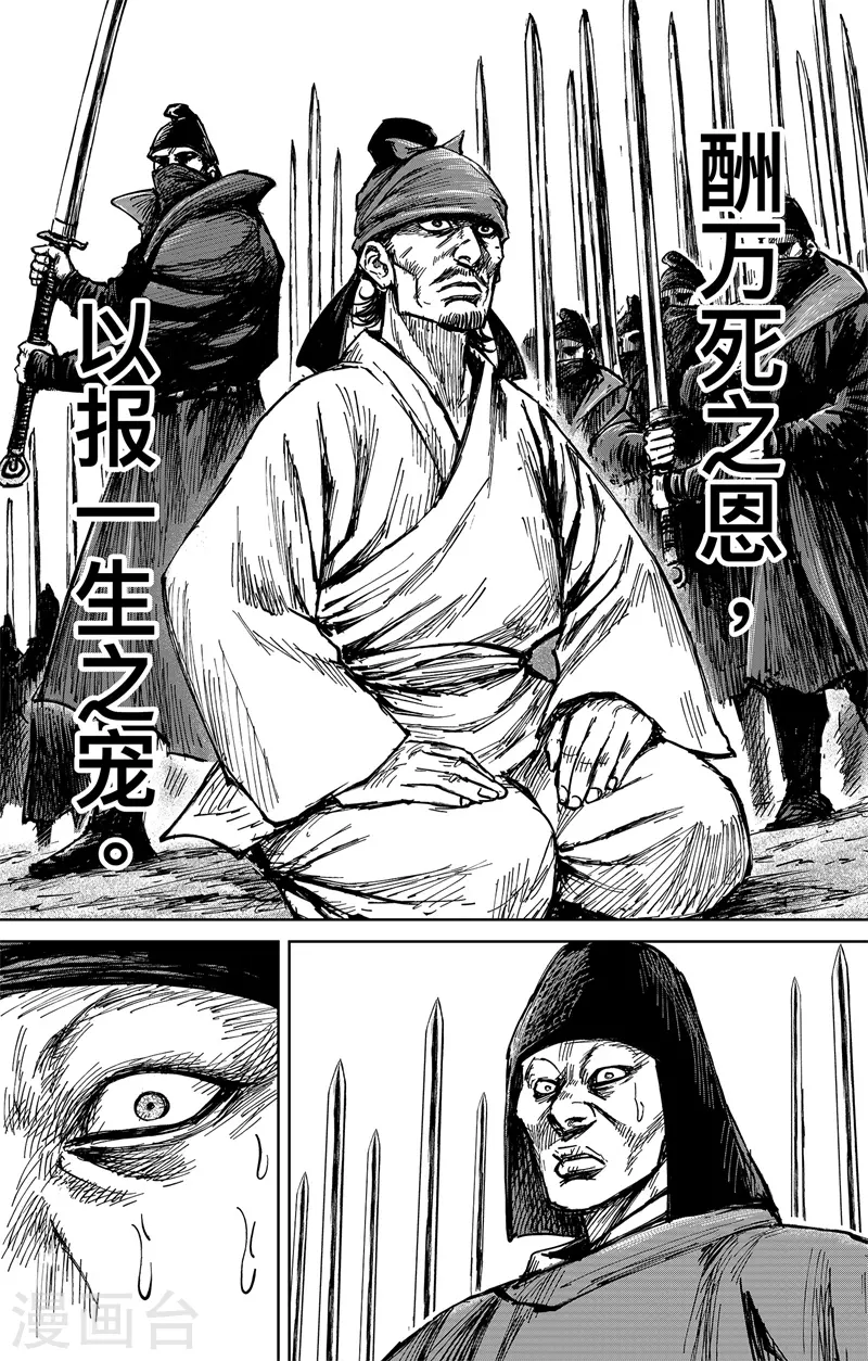 第4话5 最后的气节9