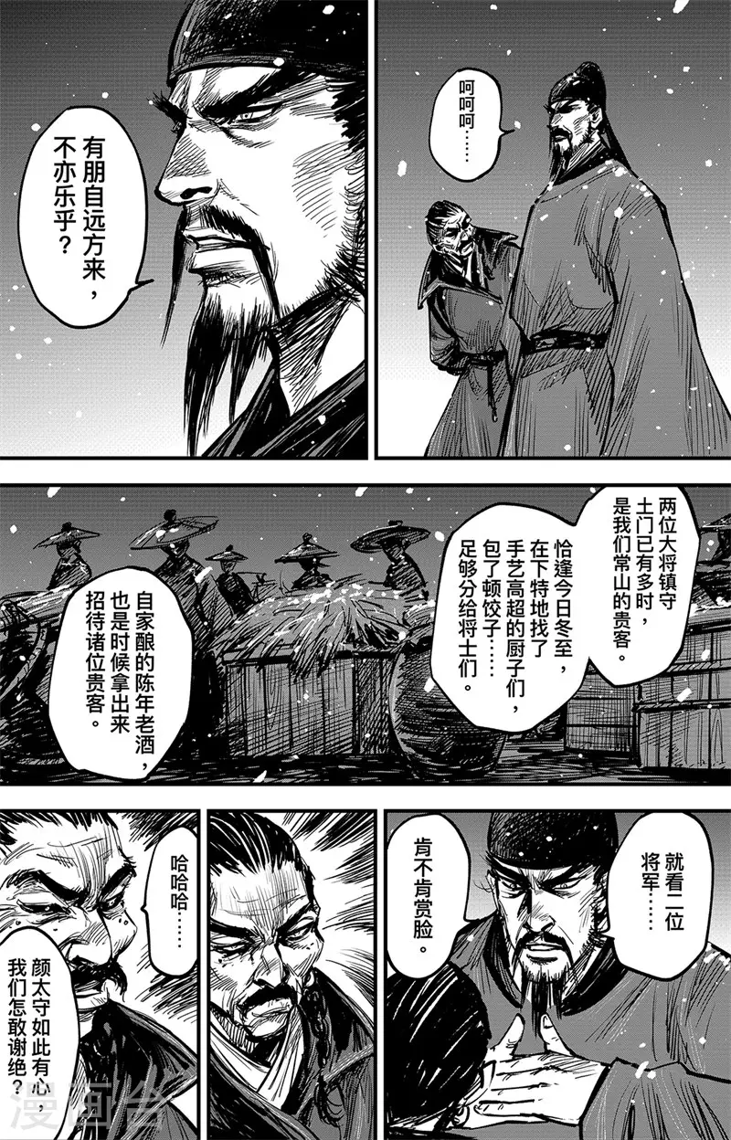 第3话6 金龟袋7