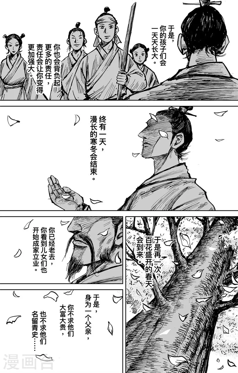 第4话7 最后的气节23