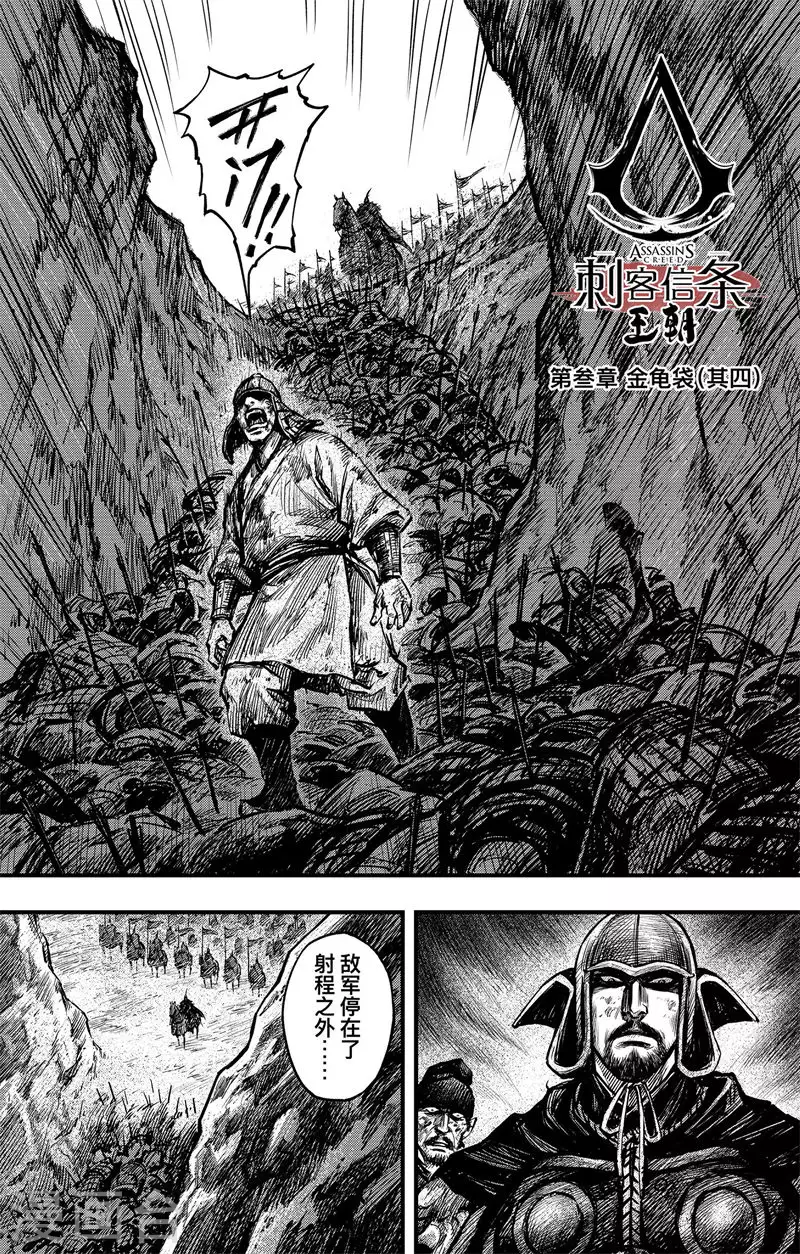 第3话4 金龟袋0