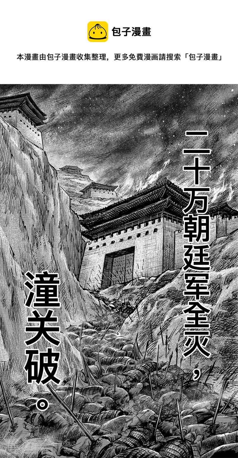 第5话3 无形者32