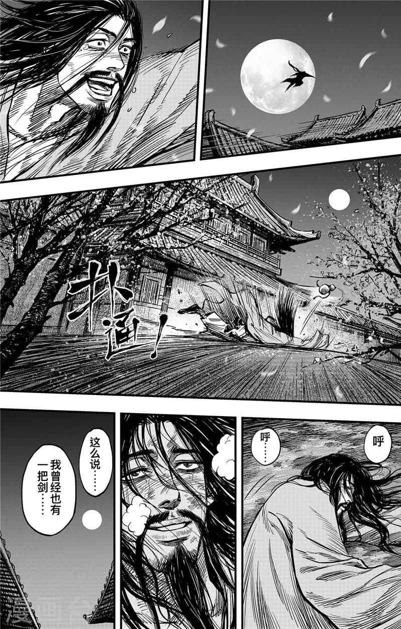 第1话7 花都刺客11
