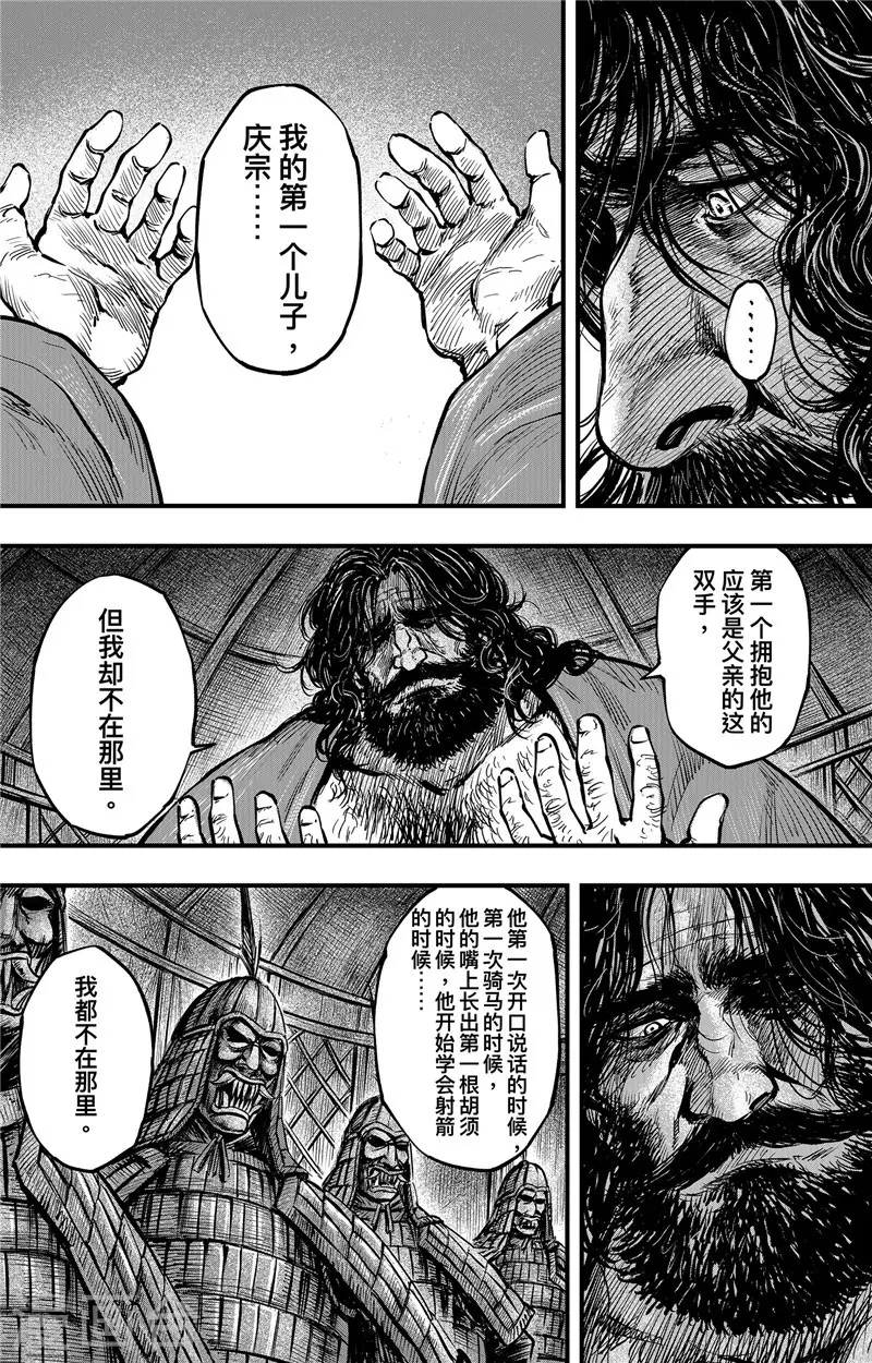 第3话1 金龟袋1