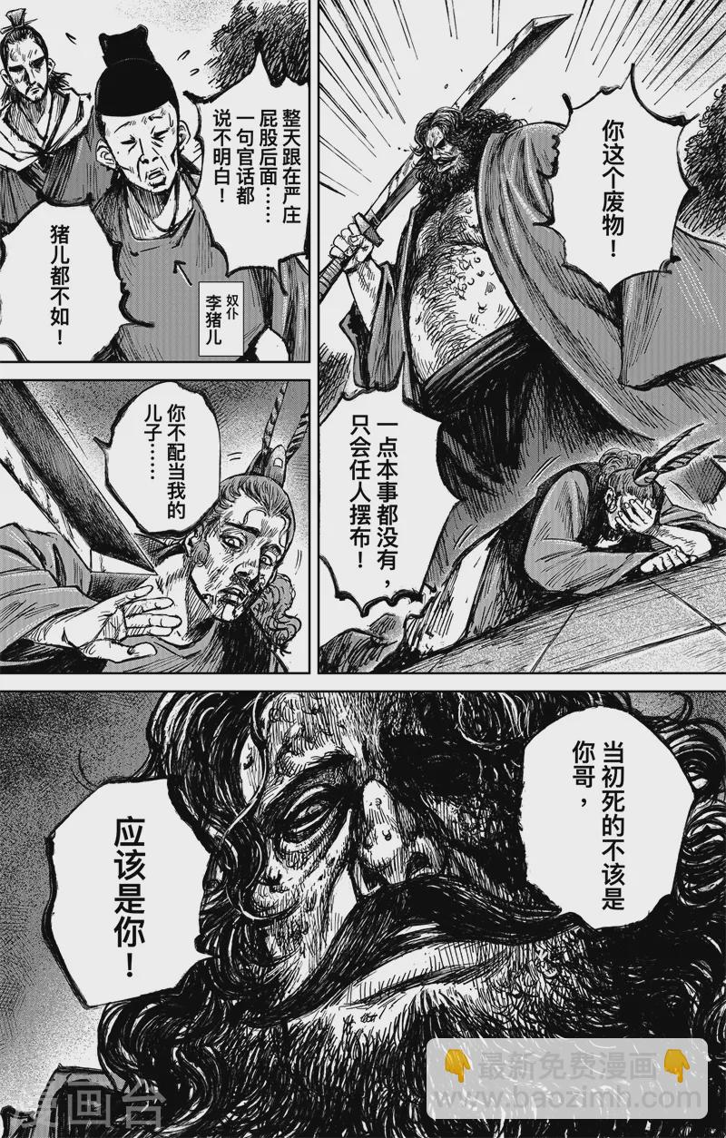 最终话上43