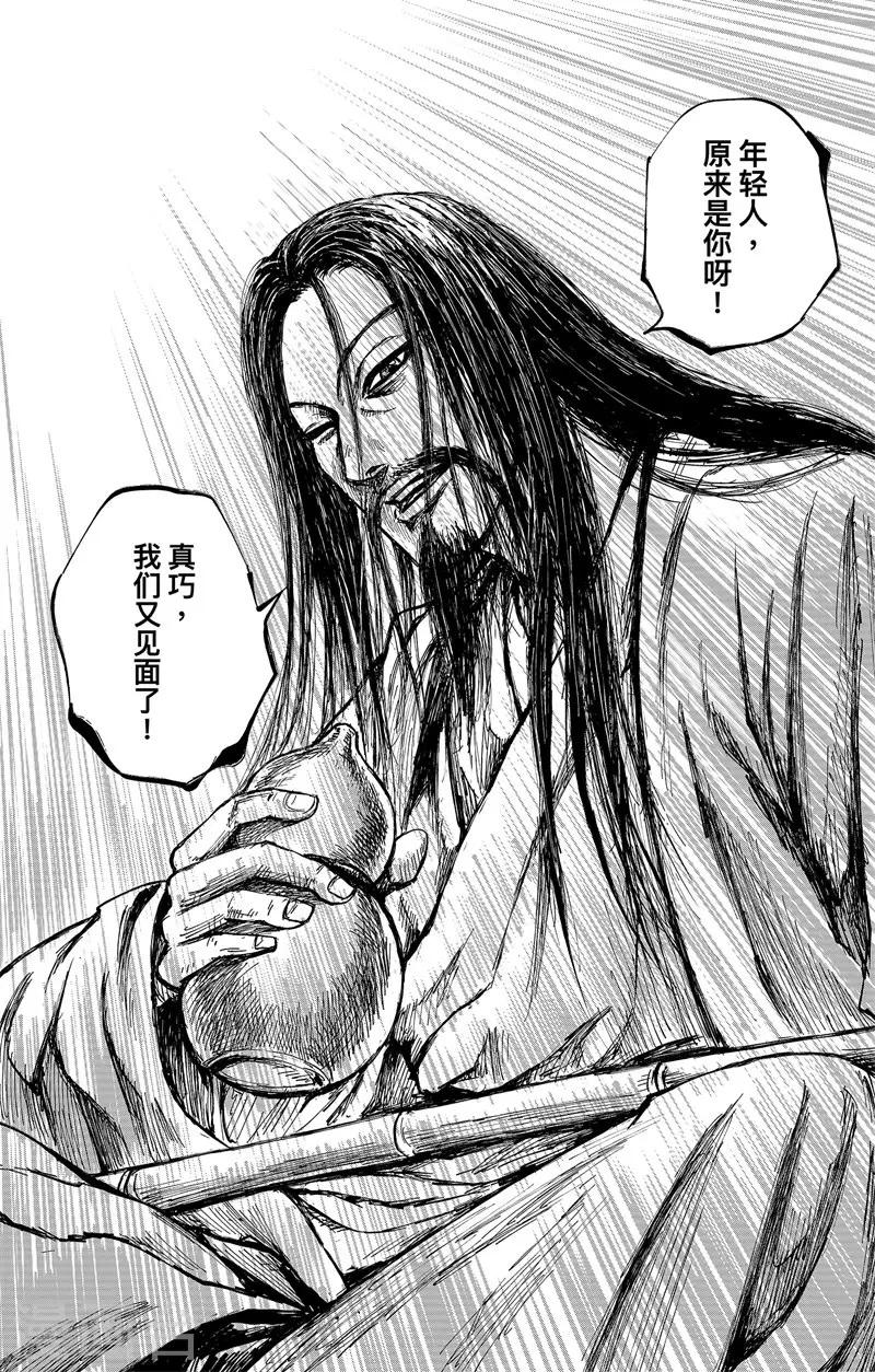 第5话1 无形者32