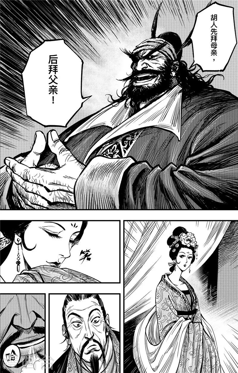 第1话3 花都刺客3