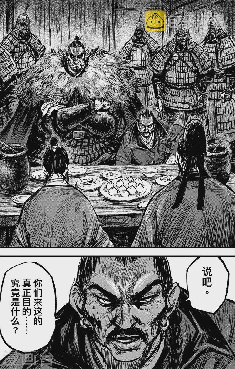 第3话7 金龟袋3