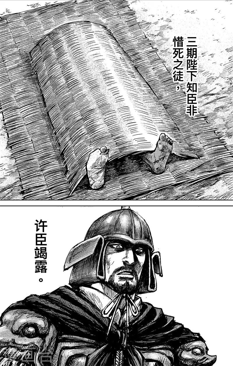 第4话5 最后的气节17