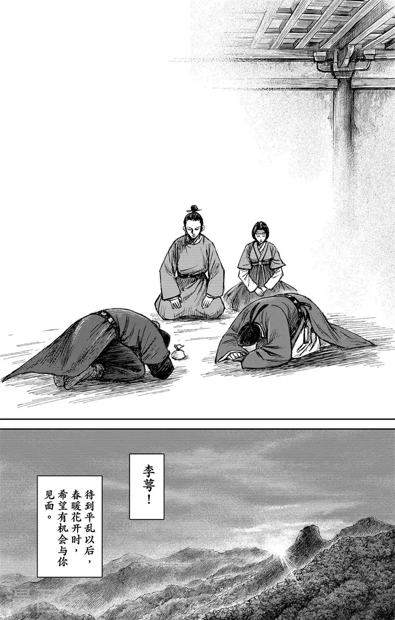 第3话8 金龟袋19
