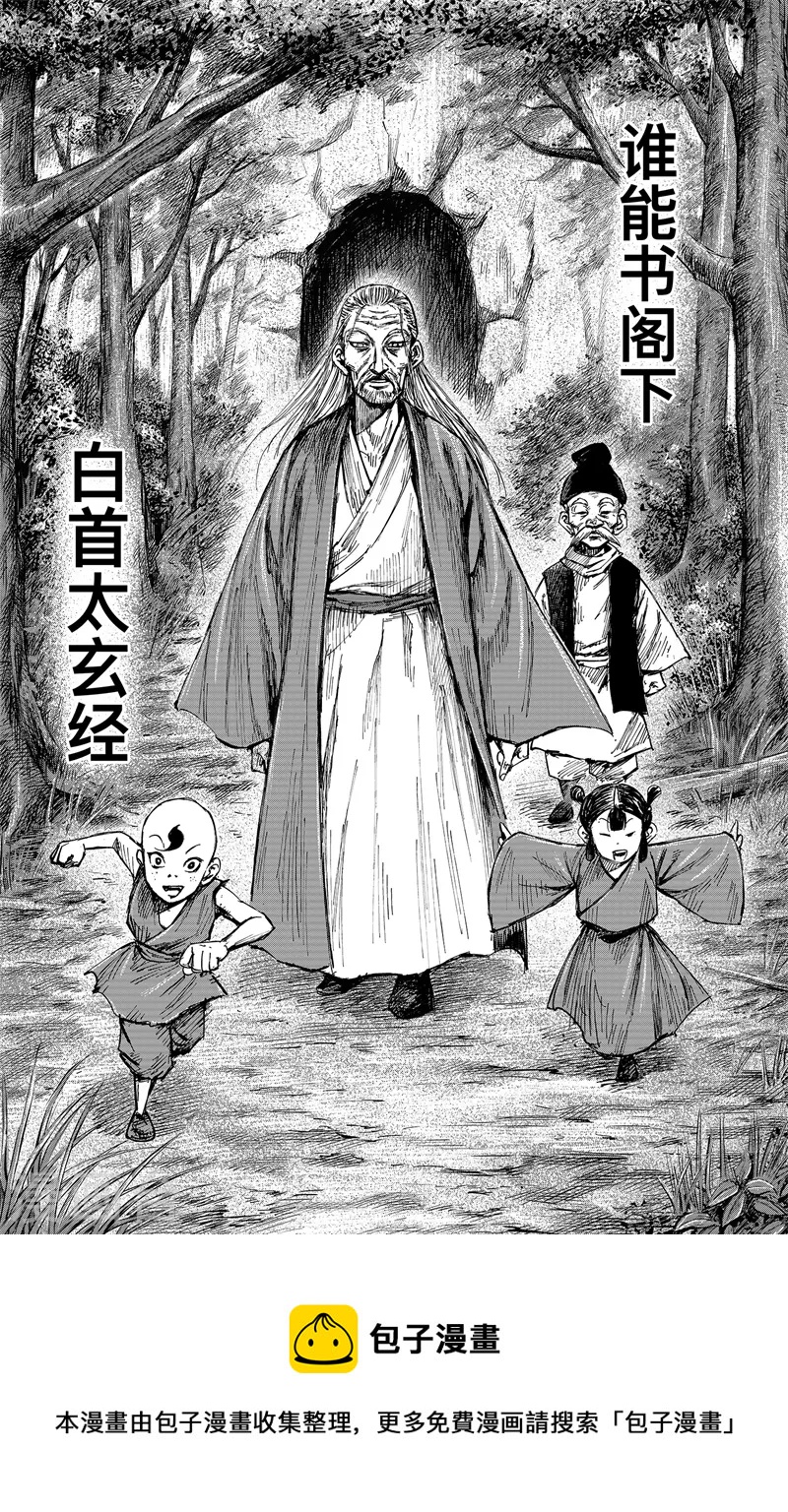 第5话2 无形者8